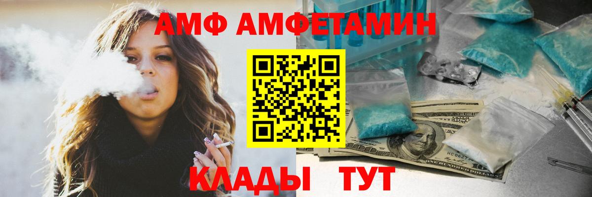 АМФЕТАМИН Premium Губкинский