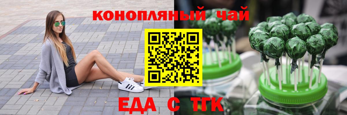 Губкинский  Печенье с ТГК марихуана  Вход с VPN 