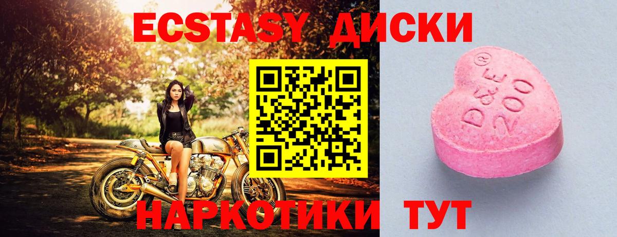 Экстази Punisher  Экстази бентли  Губкинский  Ecstasy  Вход с VPN 