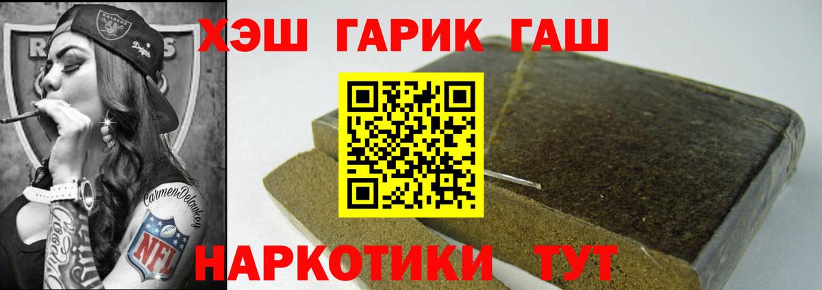 ГАШ гарик Губкинский