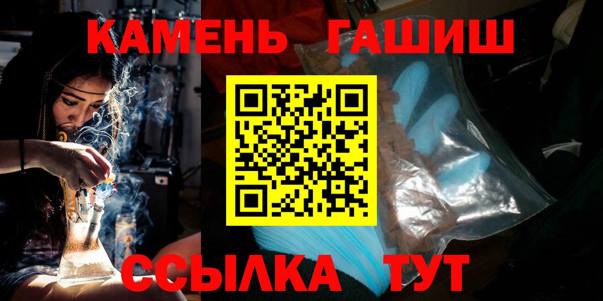 ГАШИШ AMNESIA HAZE  Вход с VPN  ГАШ  Губкинский  ГАШИШ VHQ 