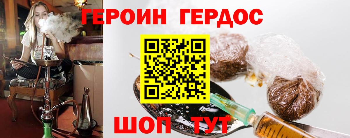 ГЕРОИН гречка  Вход с VPN  Губкинский 
