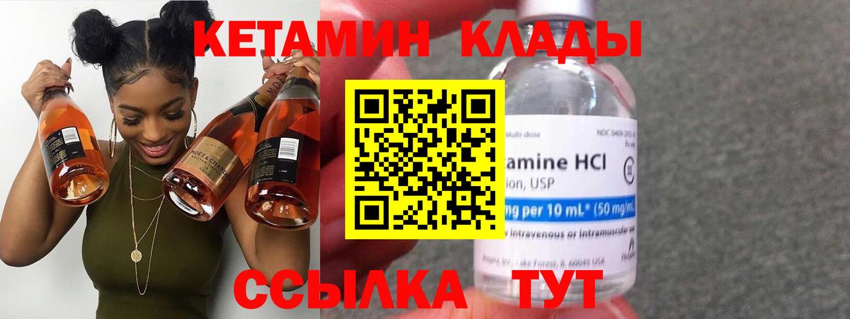 Кетамин ketamine  КЕТАМИН ketamine  Губкинский  Вход с VPN 