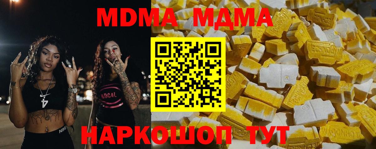 Губкинский  MDMA Molly  Вход с VPN 