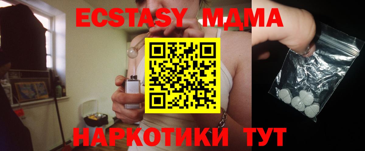 MDMA crystal Губкинский
