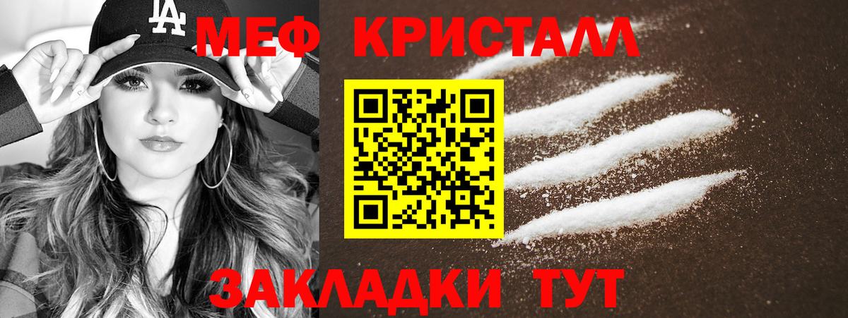 МЯУ-МЯУ мука  МЯУ-МЯУ мука  Меф  Вход с VPN  Губкинский 