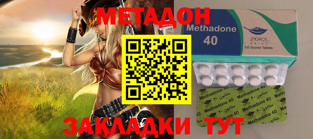 Губкинский  Метадон белоснежный  Метадон белоснежный  Вход с VPN 