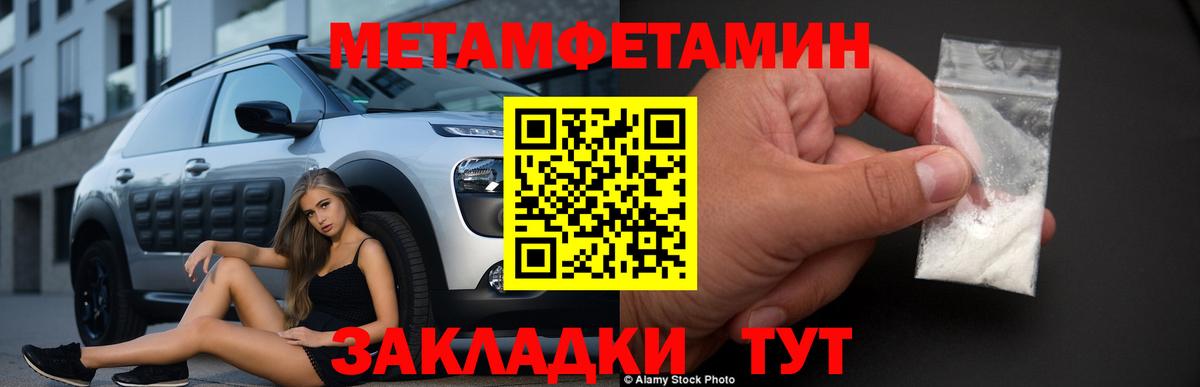 Губкинский  Метамфетамин мет  Метамфетамин мет  Вход с VPN 